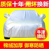 2021 Ford Focus Car Cover Classic Focus Hatchback Sunscreen and Rainproof Insulation Thick Cover