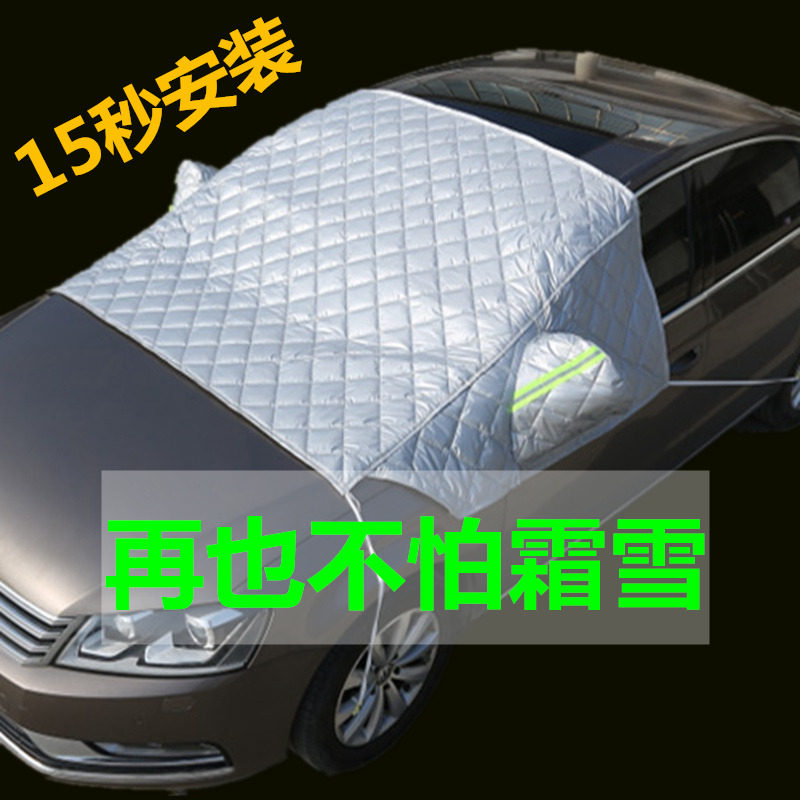 Car snowshield front windshield cover frost cover snow shield thickening winter half cover car cover antifreeze snow car
