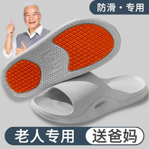 Нескользящие тапочки, летняя обувь для беременных, мужские слайдеры, для среднего возраста
