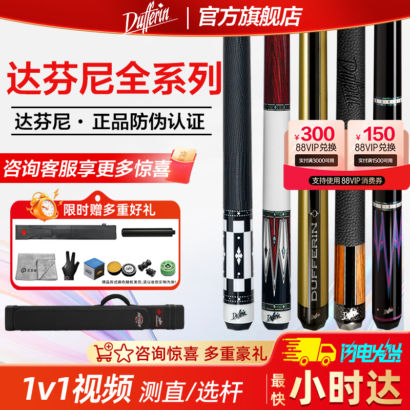 Dafeny Billiard Cue White Note Second Generation Family A123 Governor G2 Tuner Super Player Nine-Ball Big Head Cue
