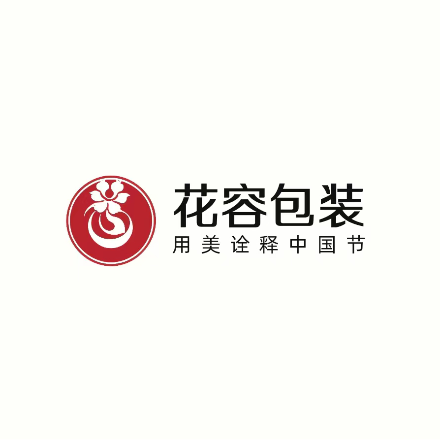 花容包装厂家的LOGO