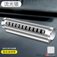 Liuguangyin [алюминиевый сплав] отдельная функция парковочной карты