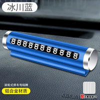 Glacier Blue [алюминиевый сплав] отдельная функция парковочной карты