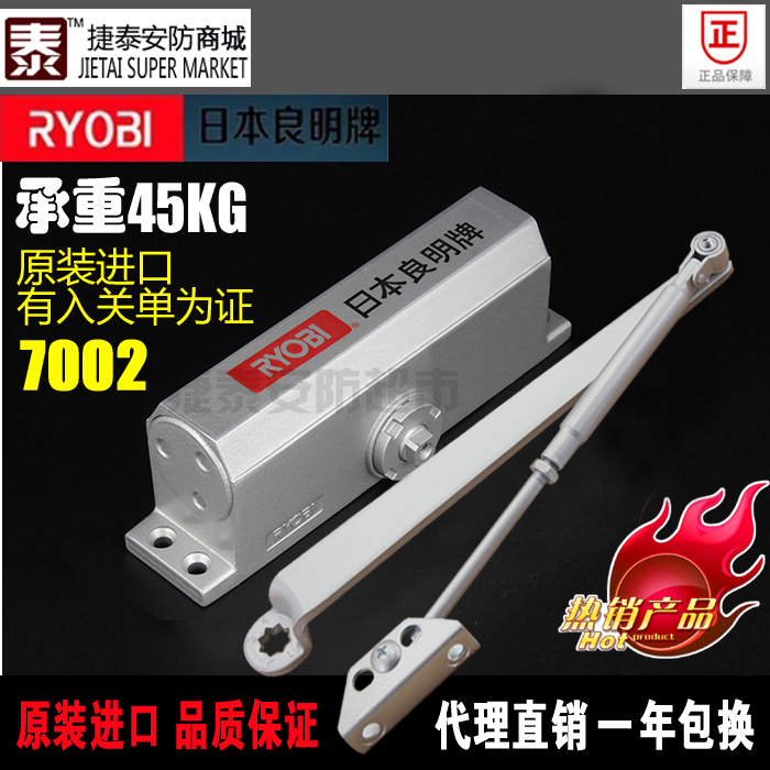 Imported RYOBI Japan Liangming Door Closer 7002 Liyoubi Liangming Brand Door Closer with Buffer