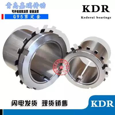 Bearing tightening lock sleeve Withdrawal bushing Push and expand tight sleeve H316 H317 H318 H319 H320 H322