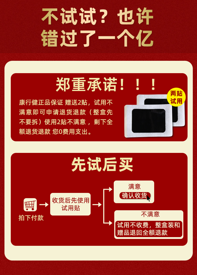 康行健 筋骨通 医用冷敷贴 12贴 图1