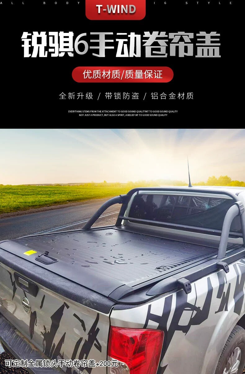 Роллета в кузов Dongfeng Ruiqi 6 для стандартного кузова