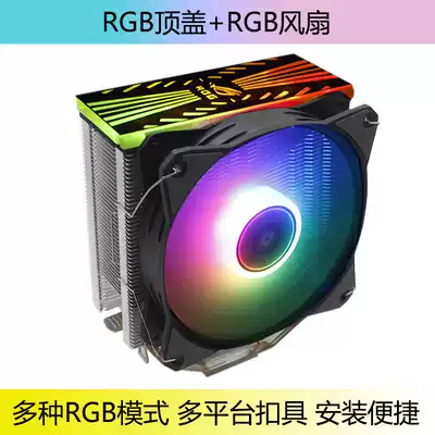 4 Heat pipe copper pipe CPU radiator RGB fan desktop computer computer 1150 2011 mute AM4 AMD