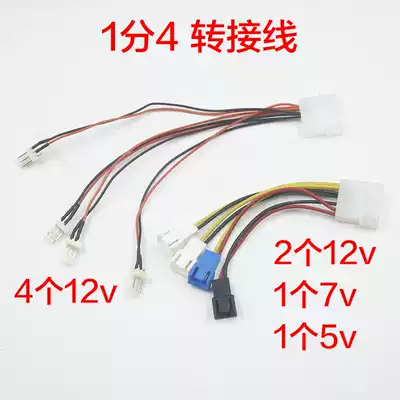 1 fen 4 4-in-1 4 12v 5v 7v 12v patch cord extension line tap lines
