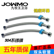 JOWMO water inlet hose sit bathroom household high pressure 4 minutes 304 stainless steel pipe water heater cold and hot water metal pipe