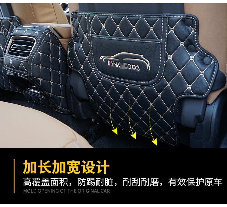 Áp dụng cho miếng đệm chống đá sửa đổi Lectra 03 - Ô tô nội thất Accesseries đồ trang trí trong xe ô tô