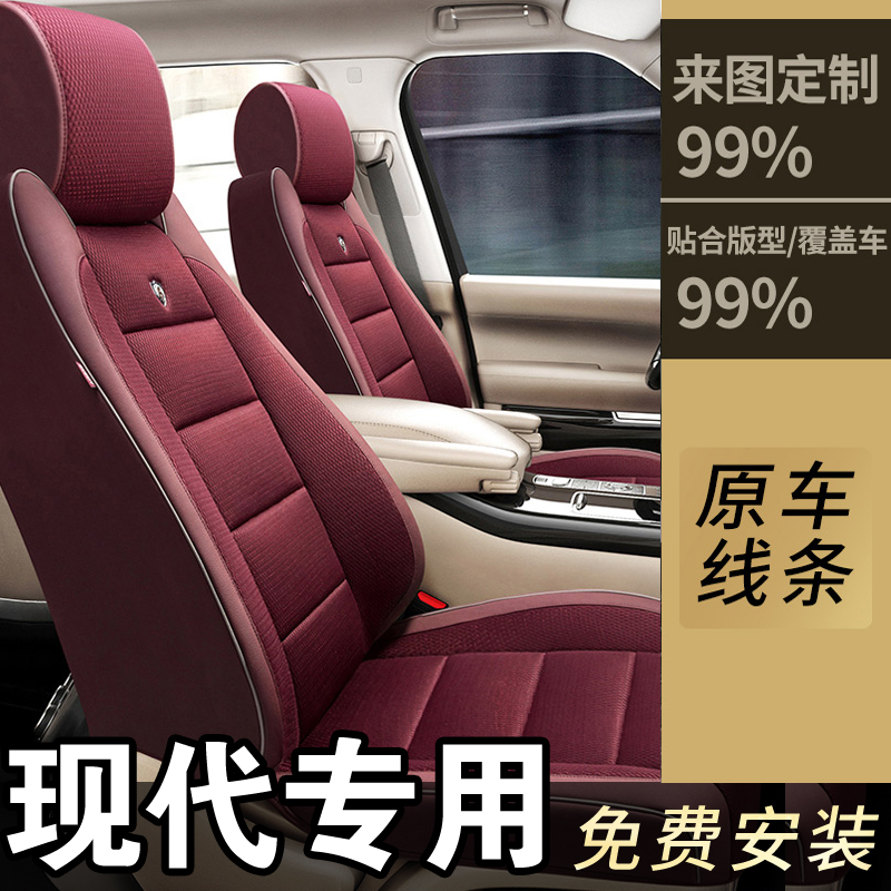 Hyundai seat cushion Sonata Elantra Yue Dong Tusheng Fiesta Mingtu ix2535 leading motion seat cushion