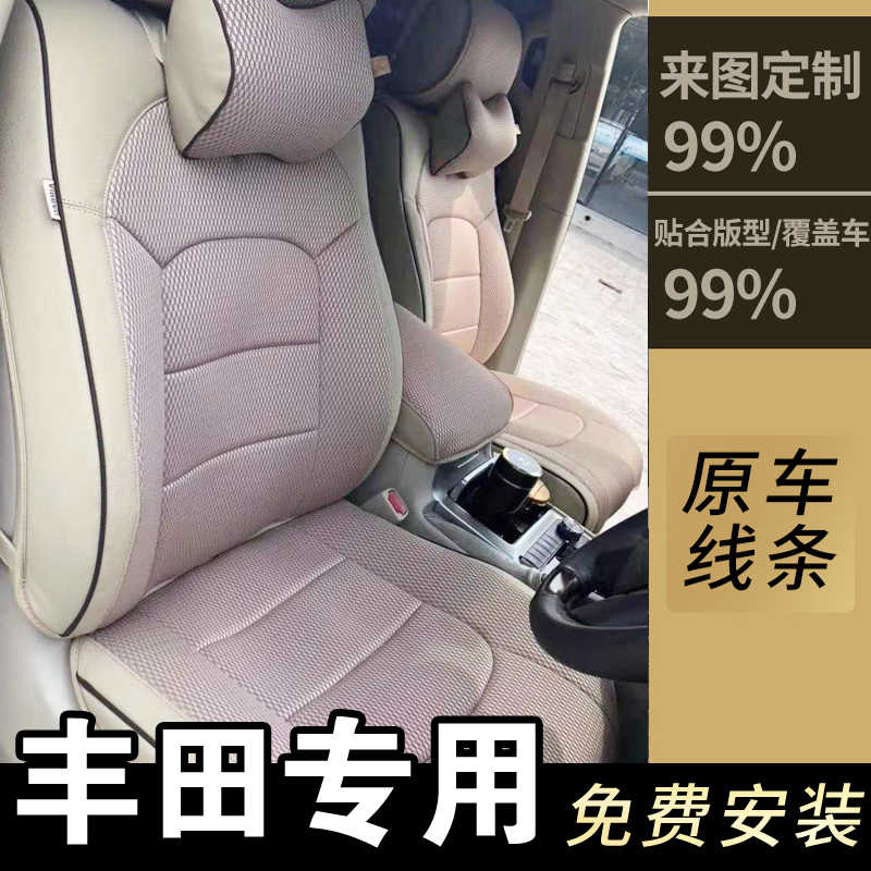 Toyota car seat cushion RAV4 rong put Highlander Camry Asia Longxia linen four seasons universal car seat cushion
