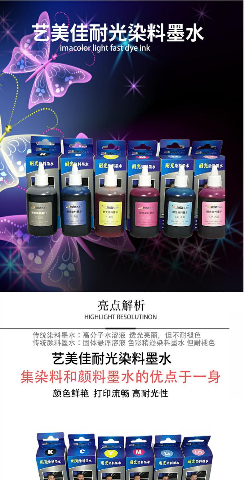 美 Mực nhuộm cực nhanh Chống tia cực tím và ánh sáng cực nhanh cho máy in Epson Epson R330 1390 Jig R270 R290 L805 Chống phai mực - Mực mực canon g1010