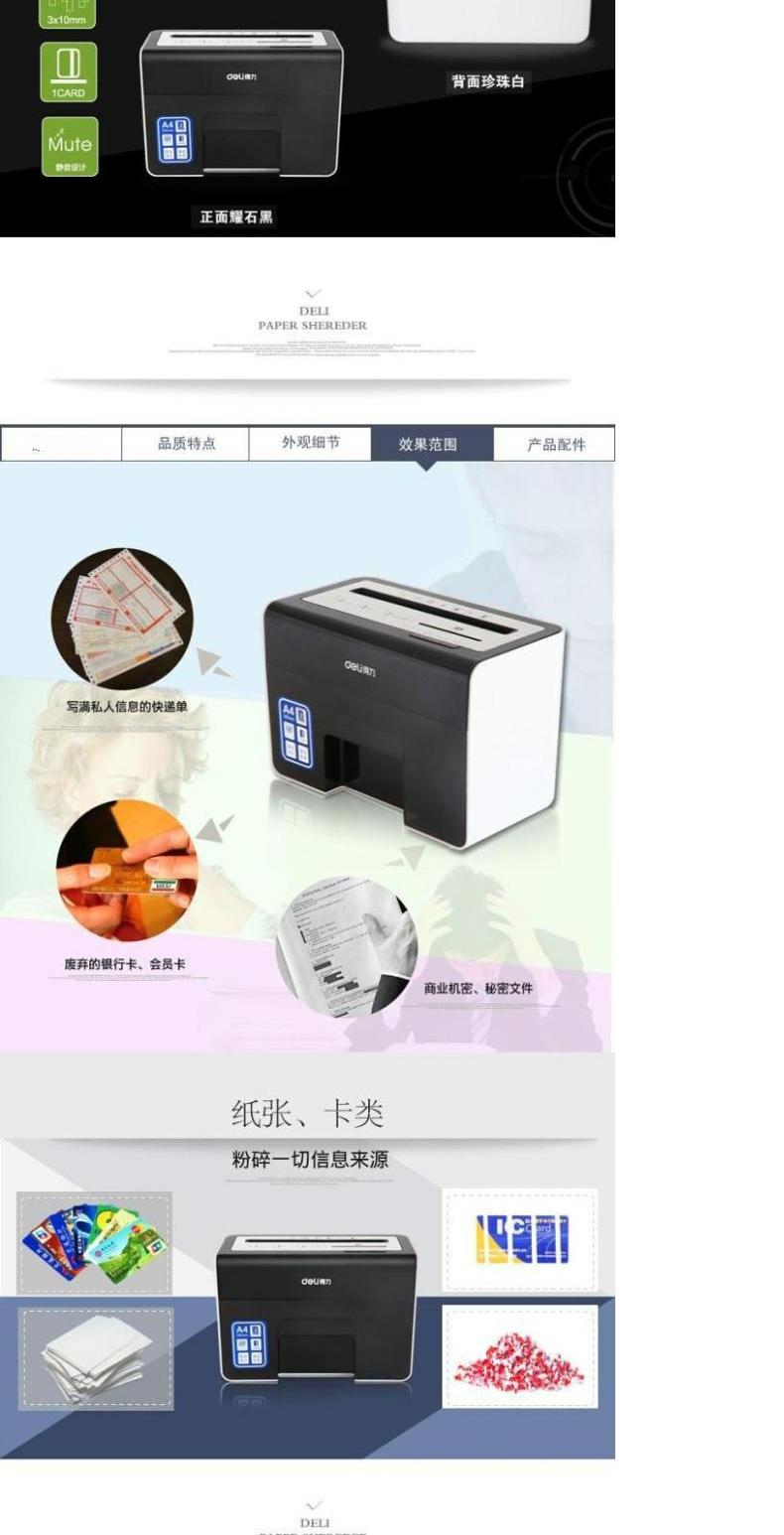 Deli 9936 Shredder Electric Office Máy tính để bàn siêu yên tĩnh Ứng dụng riêng - Máy hủy tài liệu máy cắt hủy giấy