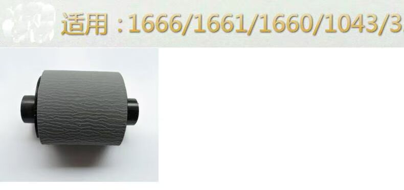 Lai Sheng 1666 wheel bánh xe giấy cho máy in Samsung 1676 ML-1666 SCX-3200 3201 - Phụ kiện máy in linh kiện máy in phun khổ lớn