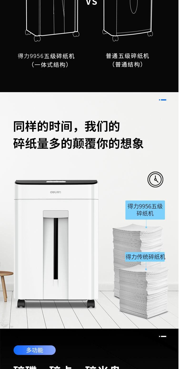 Deli 9956 new shredder office mini hộ gia đình điện nhỏ năng lượng cao tập tin giấy shredder thương mại năm cấp bí mật giấy vụn im lặng - Máy hủy tài liệu máy hủy giấy silicon