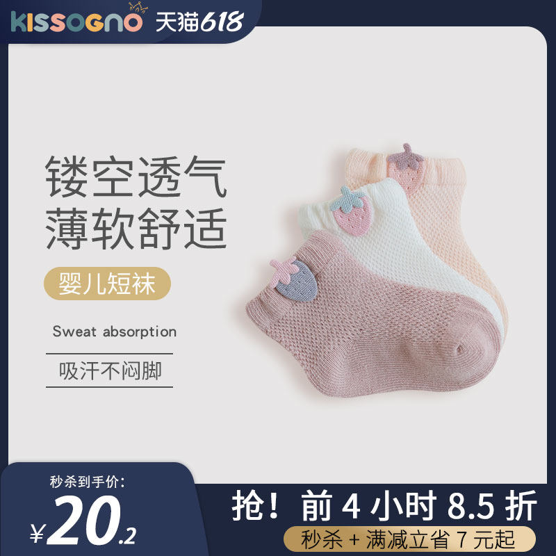 Sleeping Baby Socks Summer Thin mesh Mesh Breathable Baby Socks Mid-Child Short Socks Boy Girl Invisible Socks