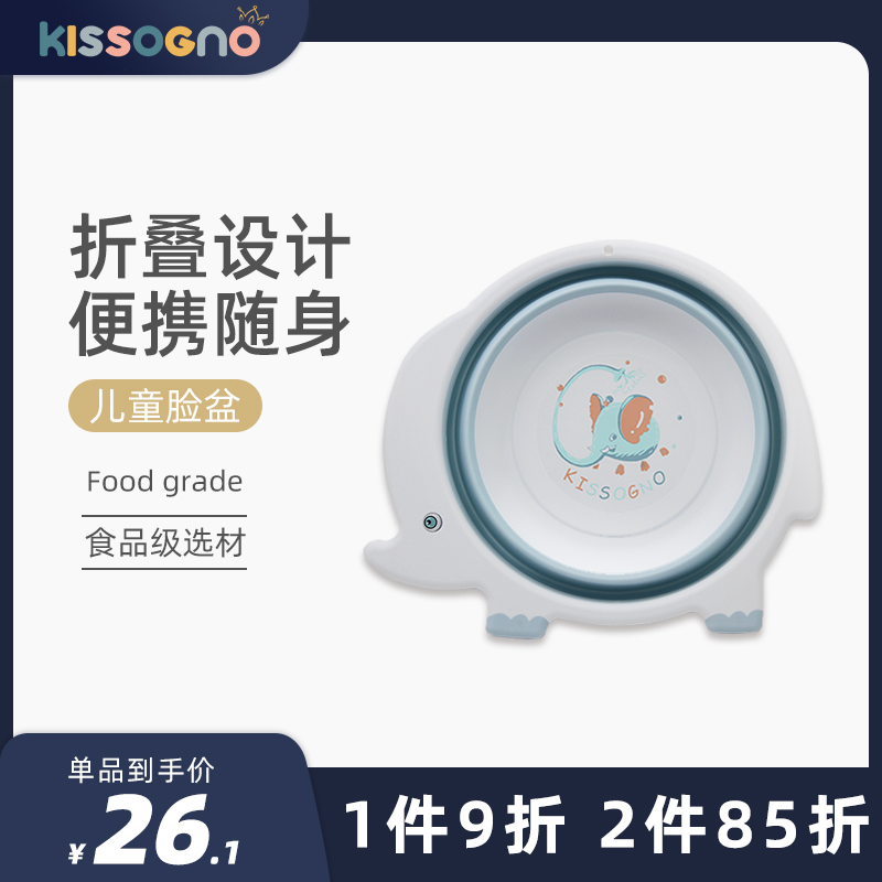 KISSOGNO QI SLEEPING BABY Baby washbasin baby Folding Washbasin Newborn PP Face Basin Children Small Basin