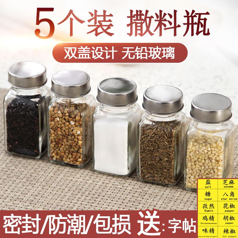 Perforated seasoning bottle Small glass lid sealed kitchen household sesame sprinkler jar Single salt seasoning jar