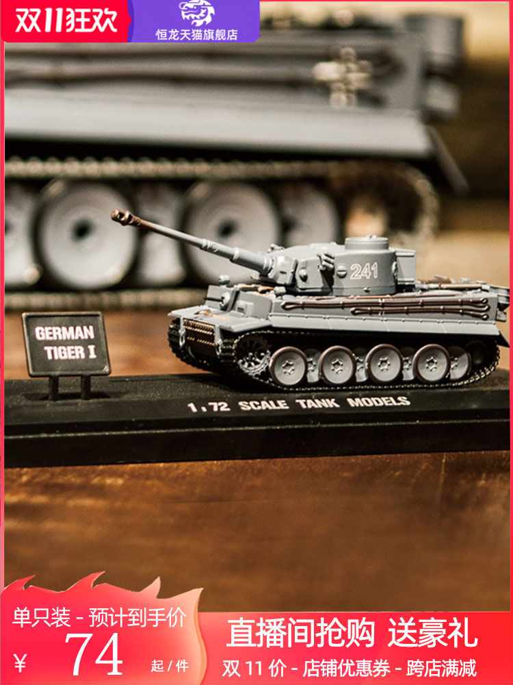 Henglong Tank Toy Car 1:72 Mini Child Military Static Model chariot US M1A2 German Tiger 1
