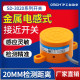 Hugong Metal Inductive Proximity Switch Sensor