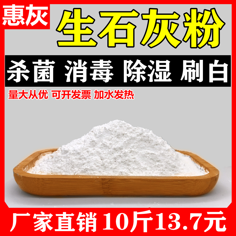 Quicklime powder block 10 catty Domestic room Room Wardrobe Warehouse Dehumidification Bag Box Hygroscopic Moisture-Proof Powder Mildew Dry-Taobao