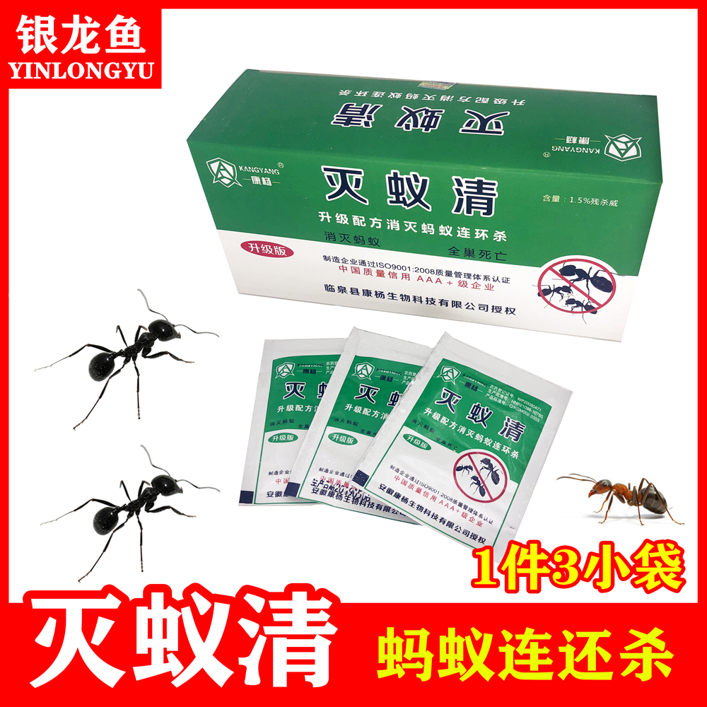 Ant-extinguishing drug household with anti-bait agent to clear the garden red yellow and black ant powder all the socket end