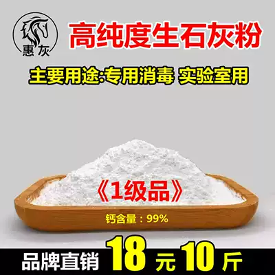 Raw lime powder block 10kg desiccant sterilization and disinfection, dehumidification, moisture, mildew, deodorant, insect, water purification, white ash brush tree
