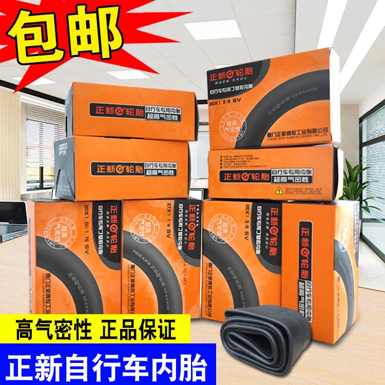 Imported inner tire of new bicycle 14 18 16 20 22 24 26*1 35 1 50 1 75 1 90 2