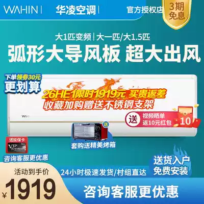 (New energy efficiency level 1) 35-N8HE1 Hualing air conditioning large 1 HP 1 5P variable frequency heating and cooling Midea wall-mounted air conditioning 26A1