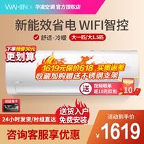 (New energy efficiency package installation)Hualing air conditioning large 1 large 1 5 p variable frequency heating and cooling first-class power saving hang-up A1