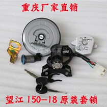 New feeling motorcycle set lock 150-27 sets of locks Original sets of locks Anti-theft key sets of locks original accessories