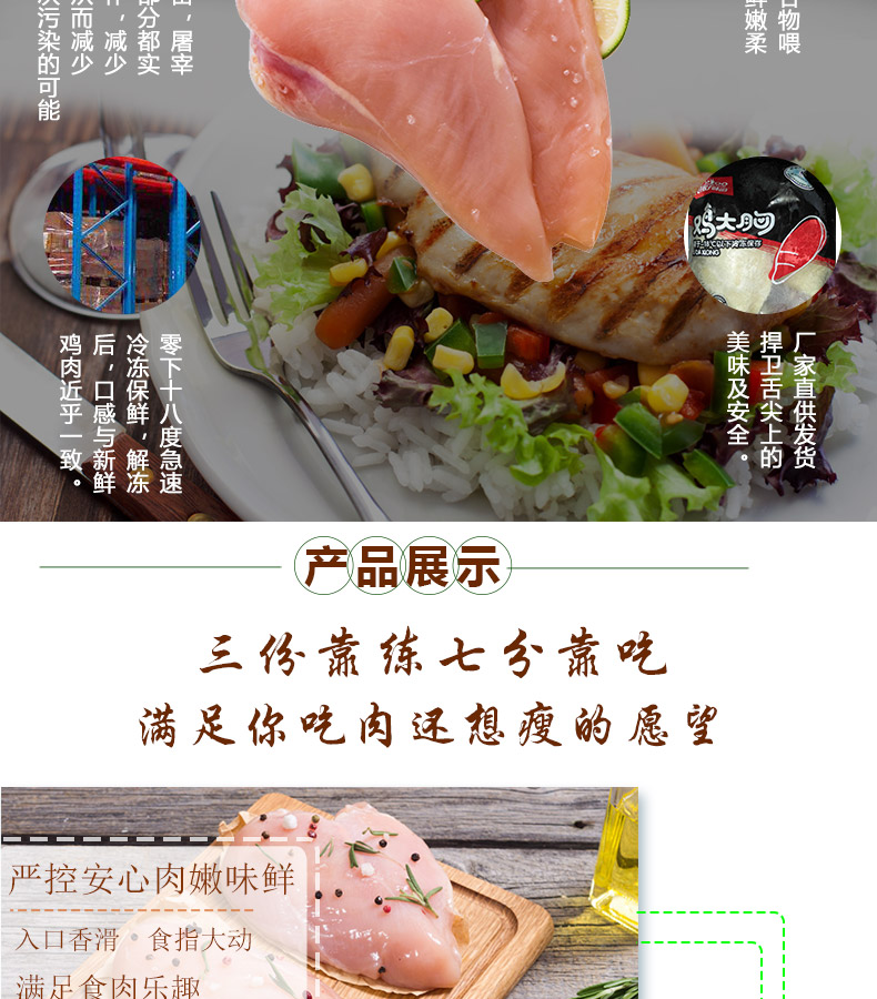 肯德基供应商 大用 鲜冻鸡胸肉 4斤 图3