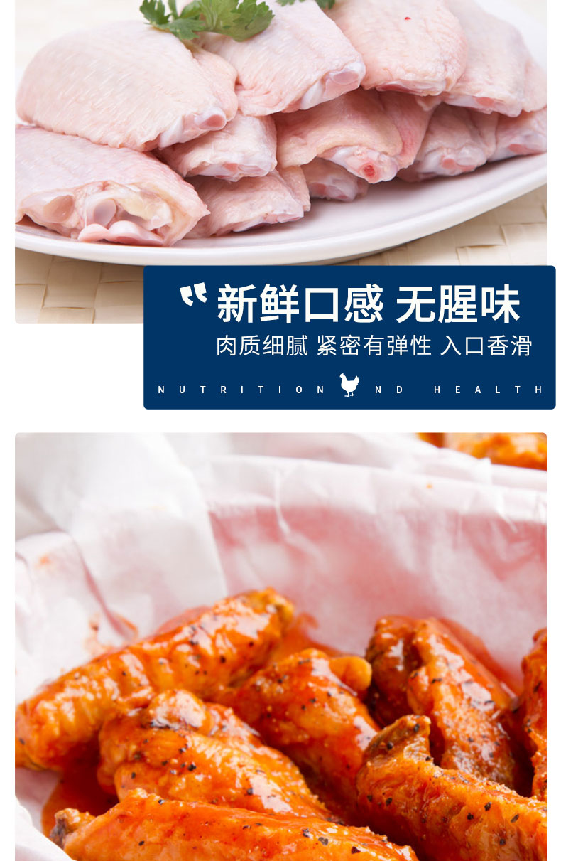 大用好味道 冷冻鸡翅中 2斤/件 图5