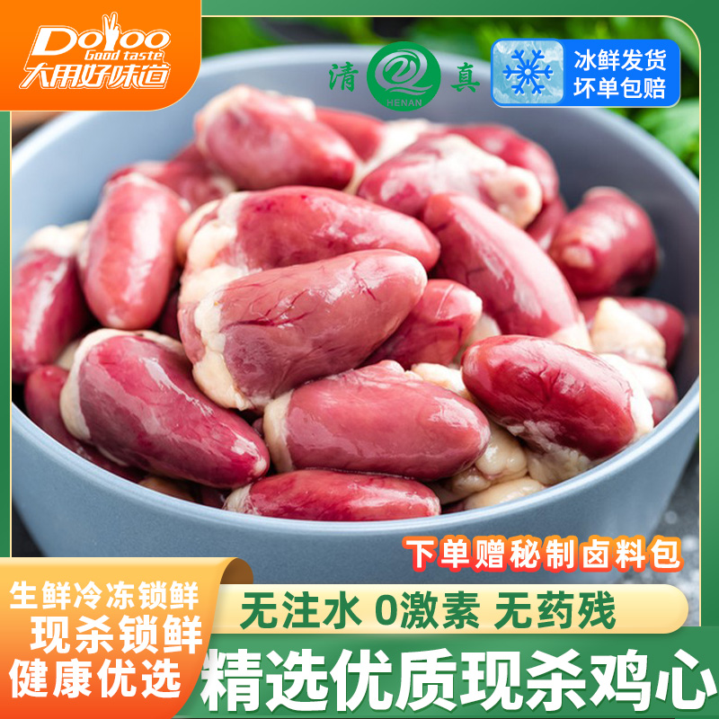 Fresh frozen chicken hearts freshly killed 10 pounds