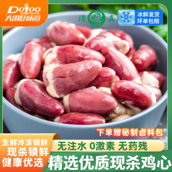 Fresh frozen chicken hearts freshly killed 10 pounds