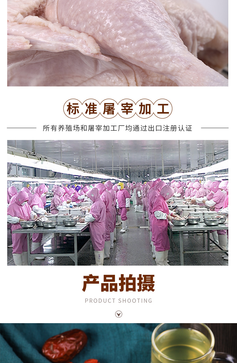 国家重点企业 大用 农家散养走地鸡 730g*4只 图5