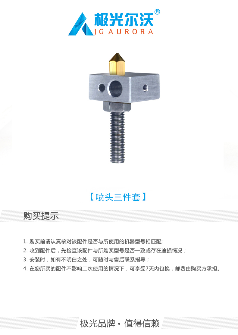 Máy in 3D Aurora Erwo Chính hãng Z-603S Bộ dụng cụ in phun đặc biệt A8 603 đầu phun ba mảnh - Phụ kiện máy in linh kiện máy in epson