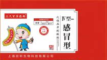 Cold sticker baby sticker with a stick belly button pediatric acupoint patch 10 box