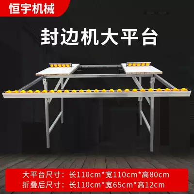 Special large platform for edge banding machine, automatic manual portable ecological board, Electric Board, large platform, retractable