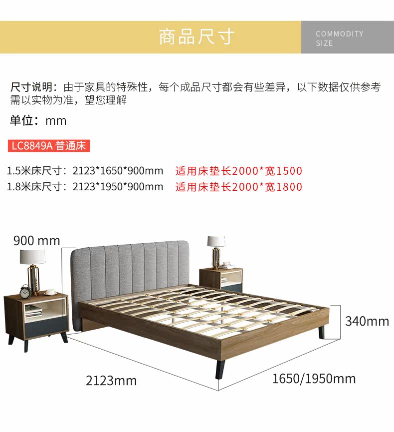 [LC8849床详情页790_15.jpg]