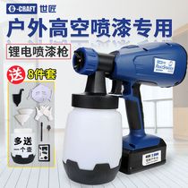 German industrial grade lithium electric spray gun rechargeable paint latex paint imported Japanese industrial grade