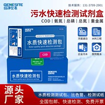 COD Ammonia Nitrogen Detection Test Paper Sewage Total Phosphorus Determination Nickel Copper Zinc Chrome Residual Chlorine Colorimetric Tube Total Nitrogen Quick Test Bag