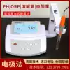 Laboratory high precision benchtop acidity meter Precision PH tester value ORP test Automatic temperature compensation data storage