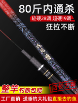 Handing 2022 Fishing Rod of Fishing Rod Super Light Ultra Hard 28 Tune 19 Till Pole Rod Big Things Fish Rod