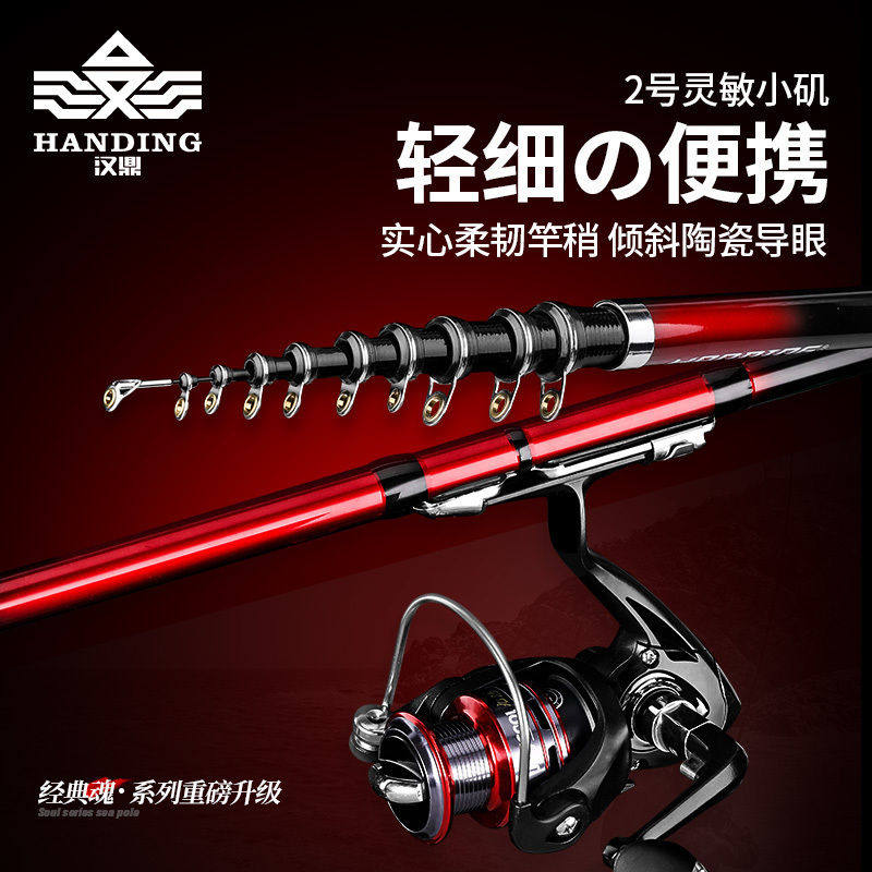 Handing 2022 Diamond Xiaoji Short Section Rock Fishing Rod No. 2 Rock Rod Sensitive 3 6m Ultra-Light Soft Adjustable Sea Rod Throwing Rod