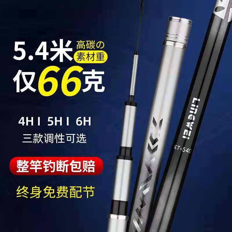 2022 Han tripod Japanese war to take carbon crucian carp ultra-light ultra-hard fishing rod and rod fishing rod