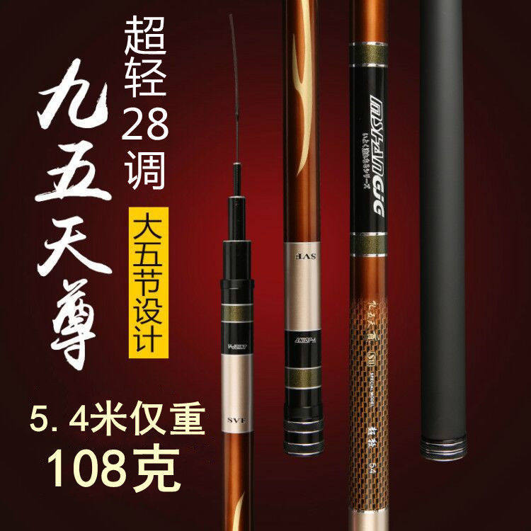 Handing 2022 fishing rod carbon fiber fishing rod hand rod ultra light and hard 28 adjustment 5H Taiwan fishing rod crucian carp rod set