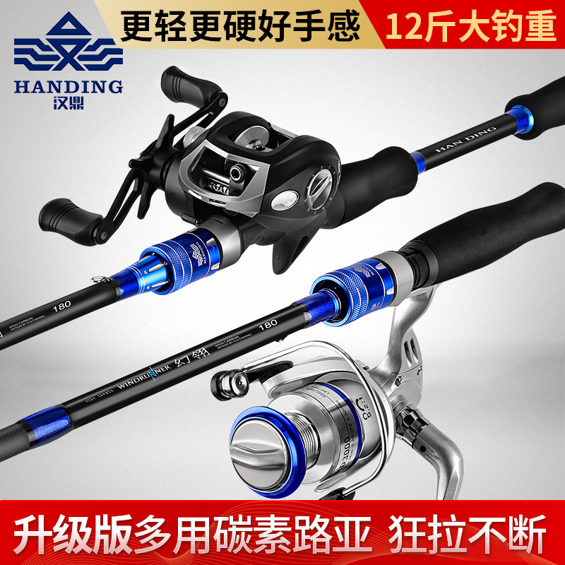 Handing 2022 Magic Ling M straightening handle gun handle set water drop wheel throwing fishing rod sea rod novice single rod new